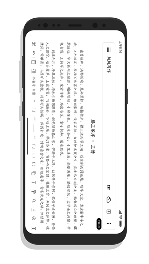 纯纯写作内购付费版截图