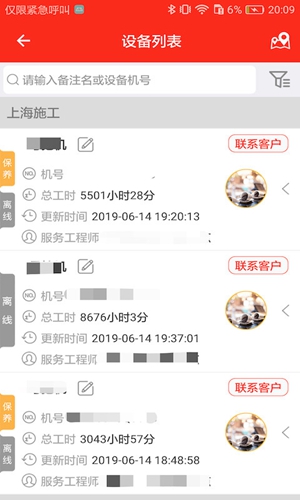 易维讯app v17.2.4