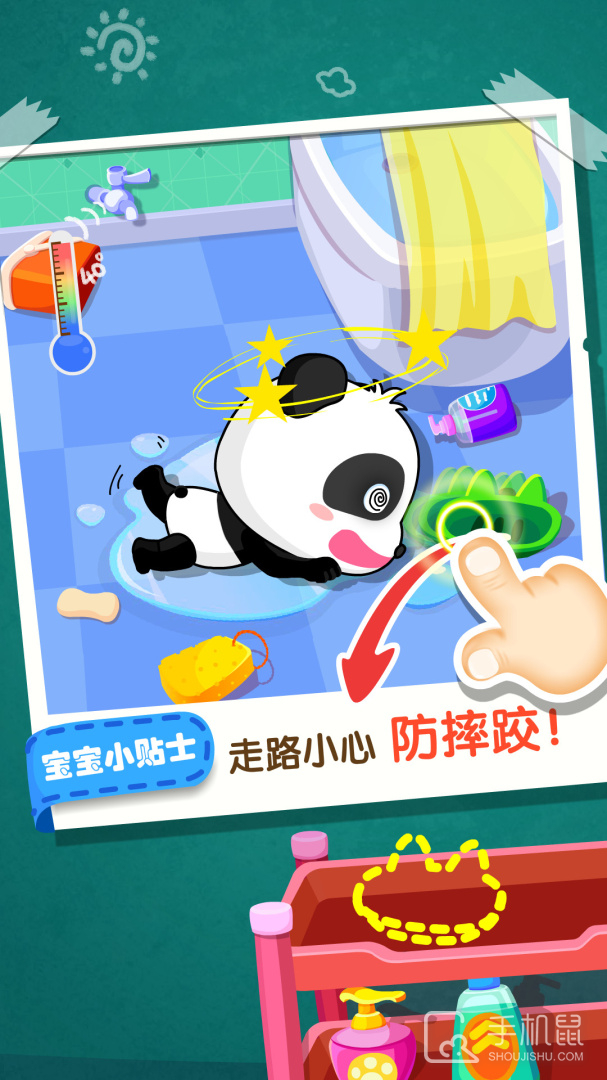宝宝居家安全 v9.87.00.00
