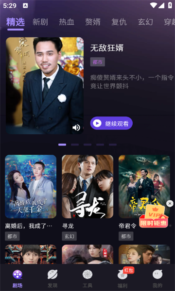 速看大全 v1.2.6安卓版下载