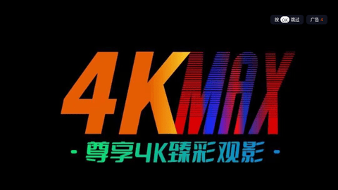 超级云影TV电视版