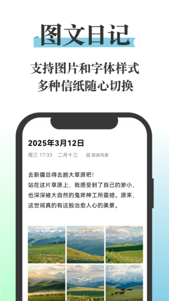 五彩日记 v25.18.11