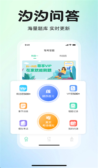 汐汐问答app
