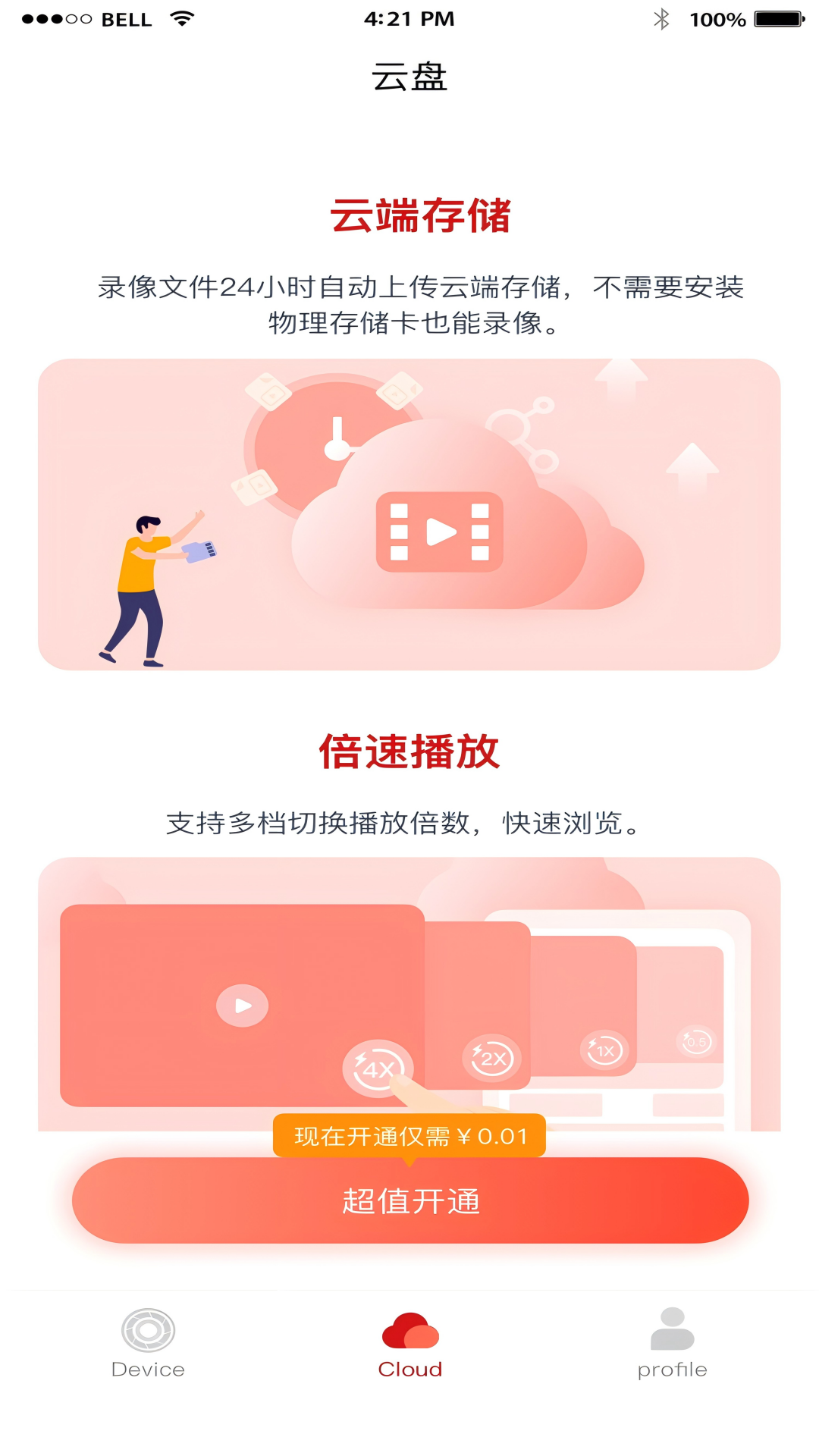 弗兰威尔 v1.0.10安卓版下载