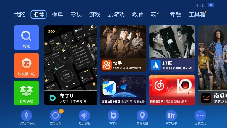 沙发管家车载版截图2