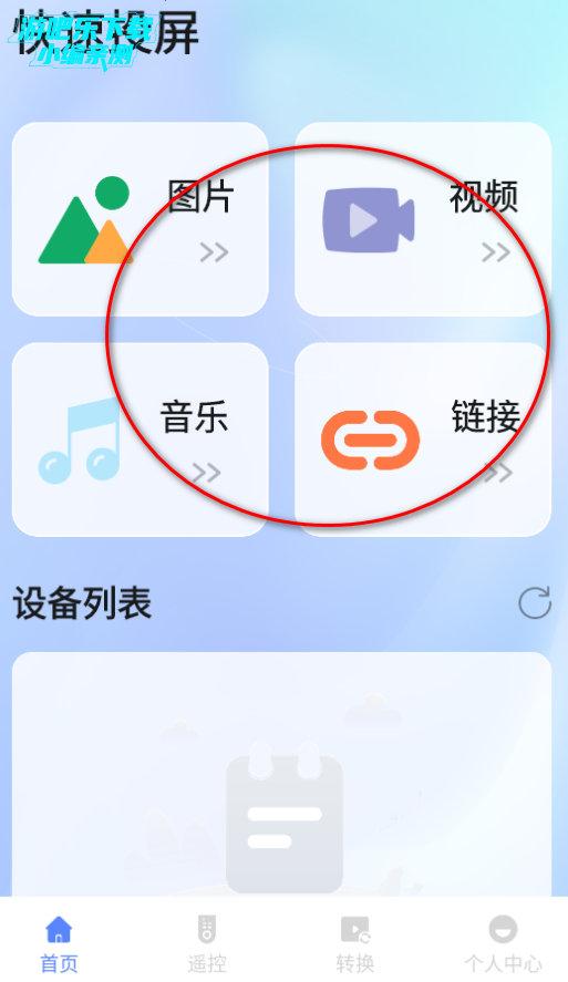 绘声好剧免费版