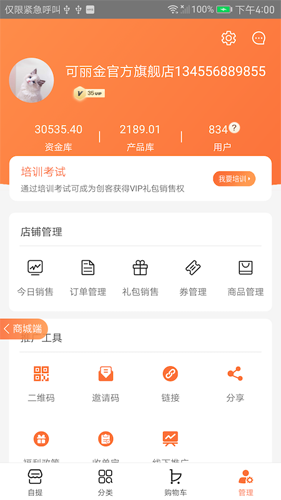 appٷv4.4.23