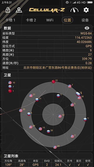 cellularz中文版