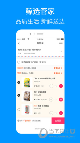 联华鲸选