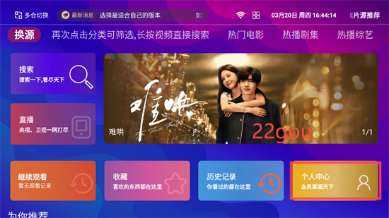 波波影视tv版个人中心入口