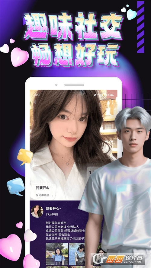 喜弟安卓app官方 V8.8.0最新版截圖1