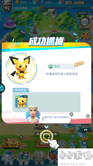 新手攻略3
