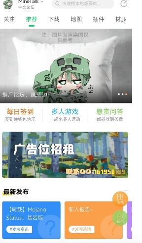 MineTalk中文版