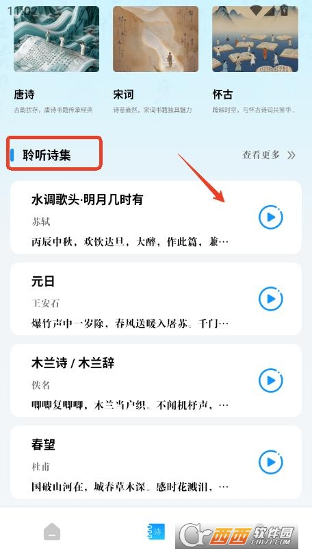 知道學(xué)習(xí)幫app安卓 V1.0.4最新版截圖2