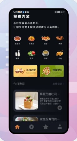 饥荒食谱app v1.1