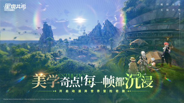 星痕共鸣中载具有哪些