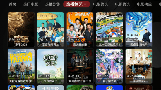 毒盒影视Box内置源版