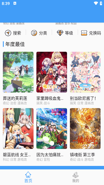 CainFun动漫官方版