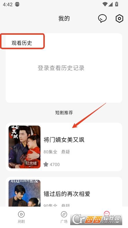 短劇喵app最新版下載