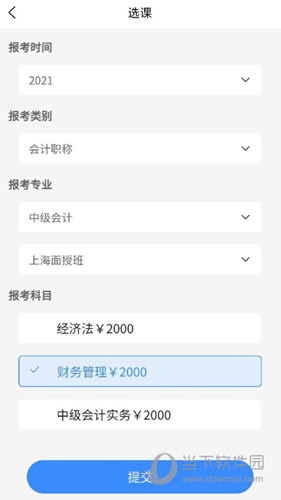 来学宝典APP最新版本
