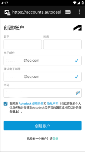 autocad手机版图片12