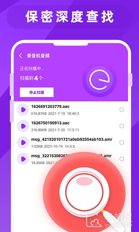 图片照片恢复大师 v2.6