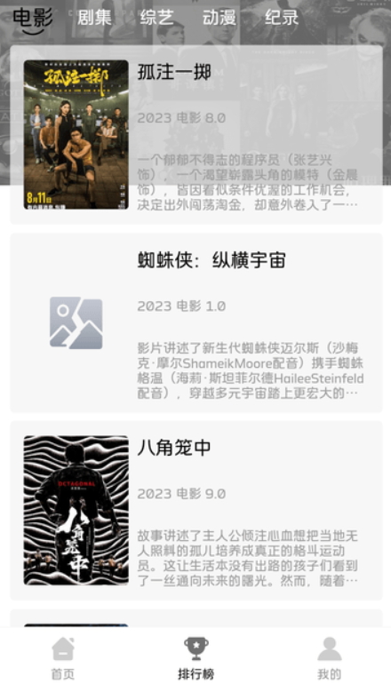 觅知视频 v1.3.4免费下载
