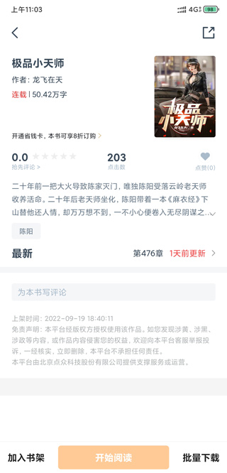 免费小说专区7
