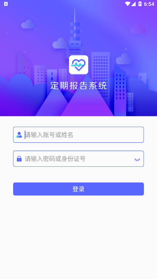 内蒙古低保认证app v4.3.6安卓版下载