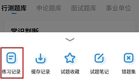 如何看之前做过的题配图2