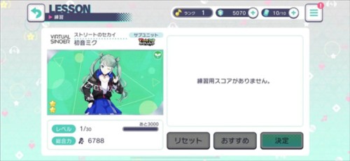 pjsk国际服图片10