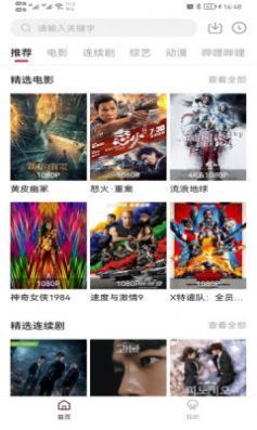 雪人影视app v1.9.3