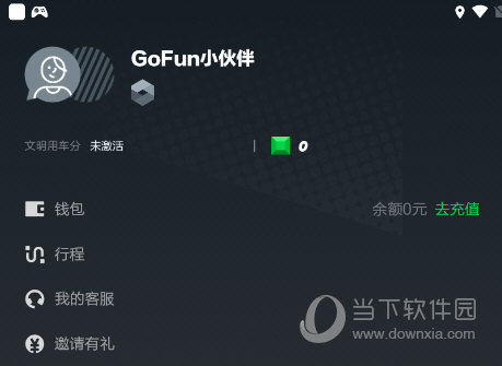 Gofun出行APP