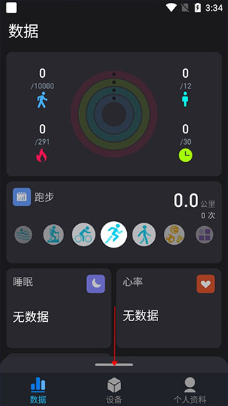 如何连接设备配图2
