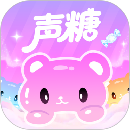 声糖app官方版v1.0.5