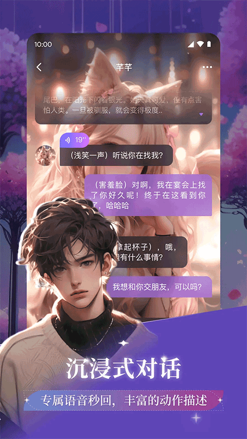 异世界回响免费 v1.25.0