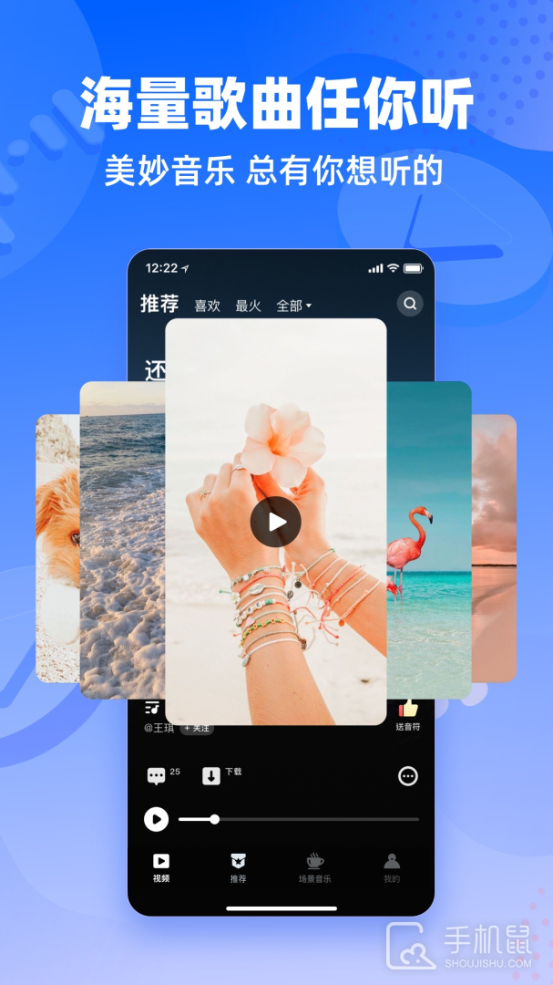 快音悦 v5.43.08