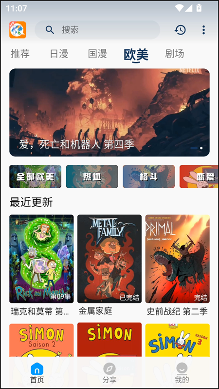 2K动漫app