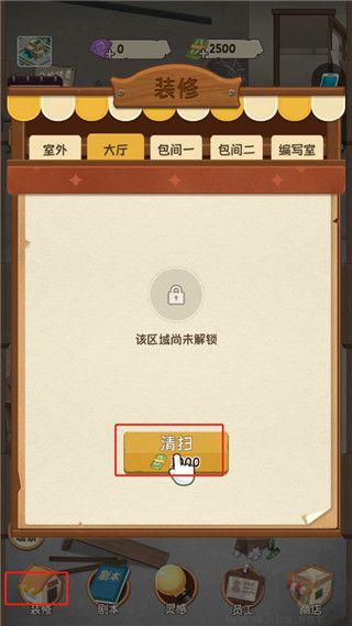 开张我的剧本馆