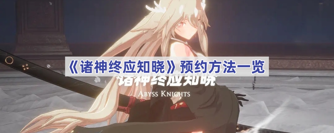 Ӧ֪ôԤԼ-ԤԼһ
