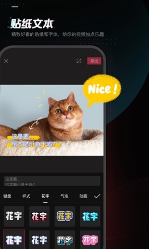 剪映手机版 v16.6.0