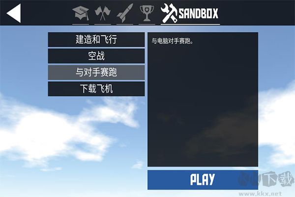 简单飞机手机版 v1.12.205安卓版 