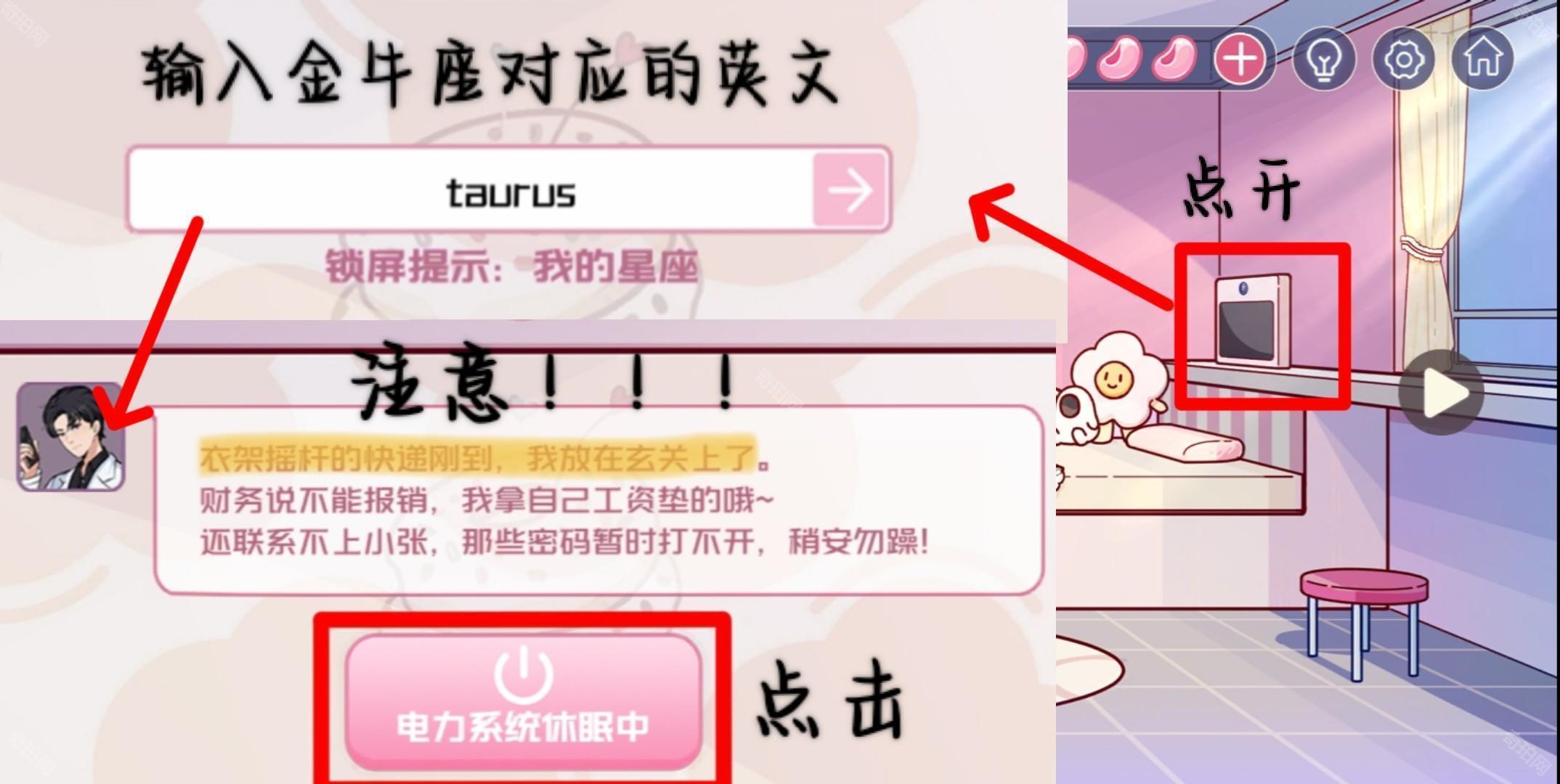 房间的秘密3