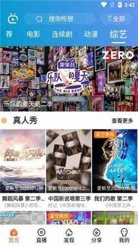 星空视频app