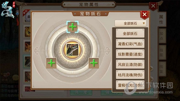 问道手游vivo版本