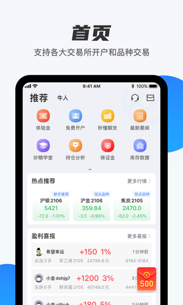 期貨先鋒app極速版