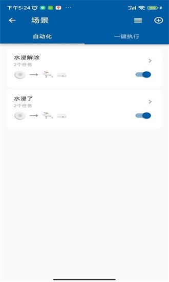 典派智能app官方版下载截图
