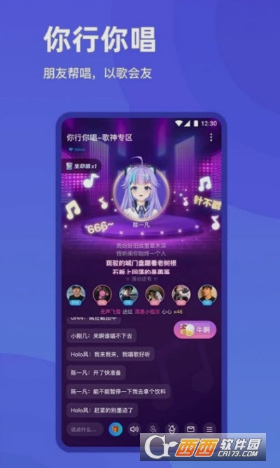 歡游app最新版本