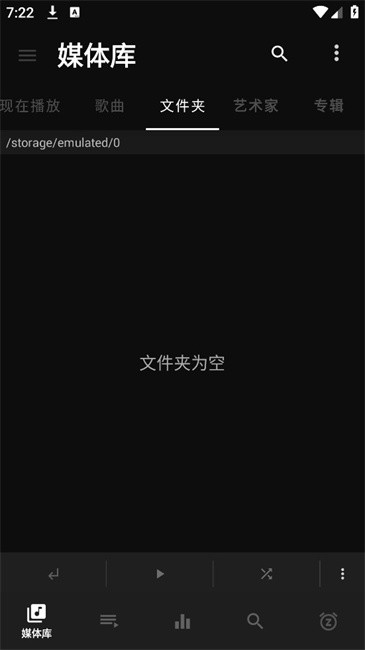 黑色音乐播放器app下载安装截图