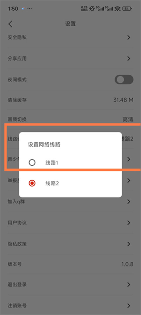 使用简介截图4